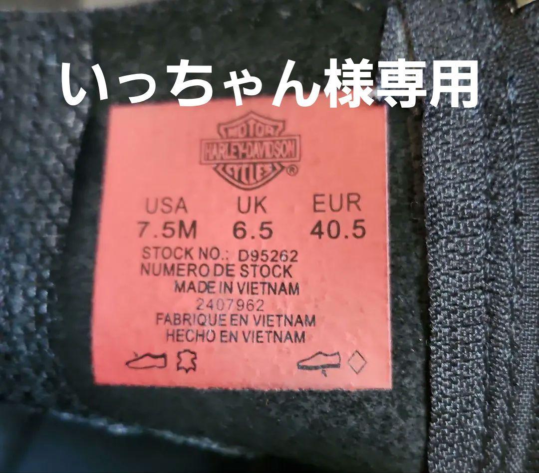 Harley-Davidson エンジニアブーツ US7.5M