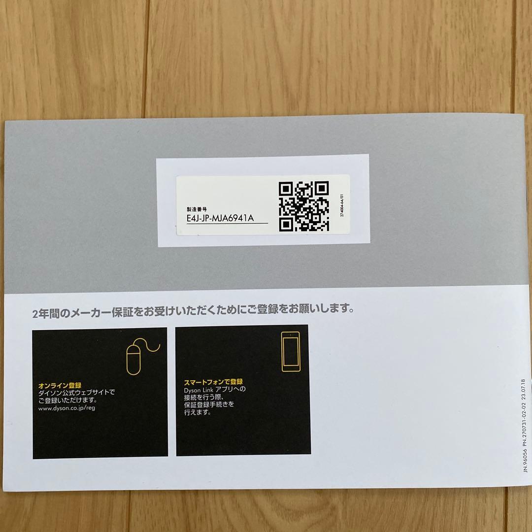 ダイソン　2019年製　Pure Hot+Cool (HP04)