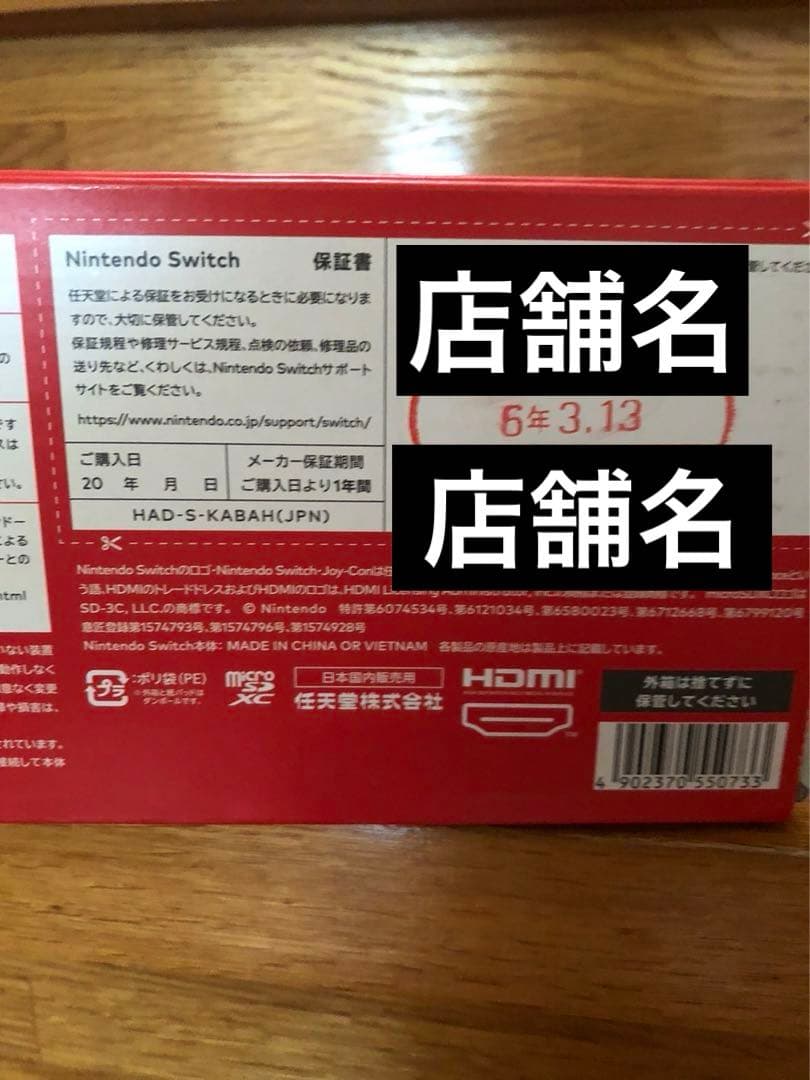 【新品未開封】任天堂スイッチ　Nintendo Switch