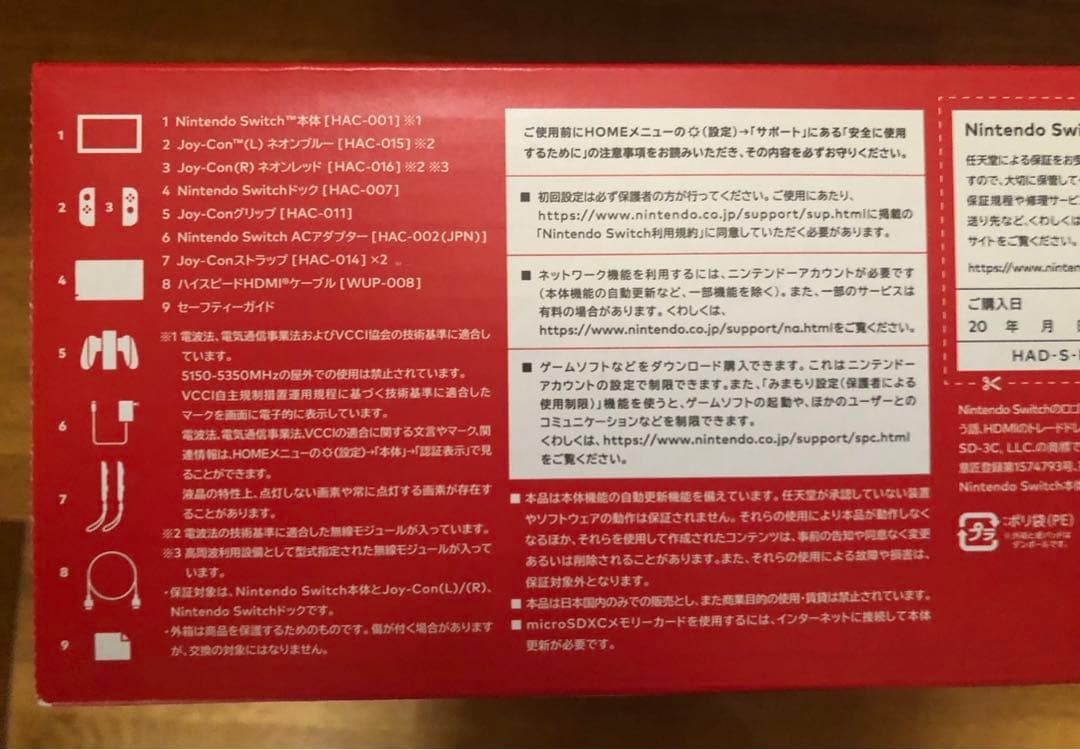 【新品未開封】任天堂スイッチ　Nintendo Switch