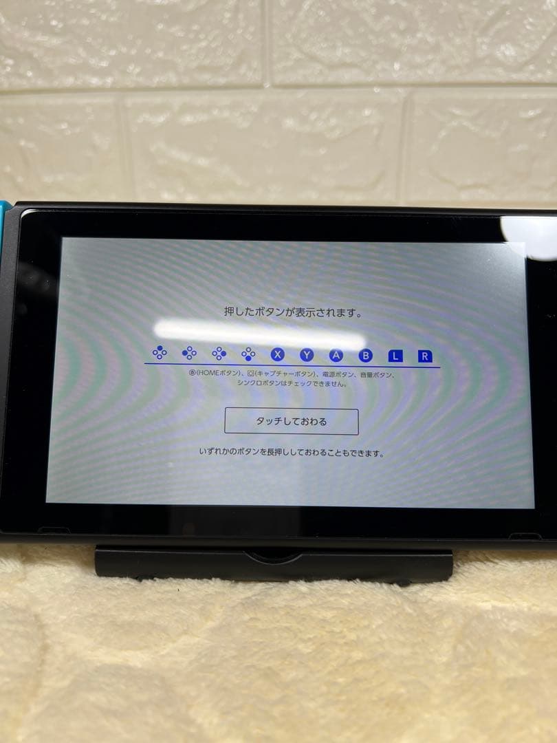 Nintendo Switch2017 未対策機