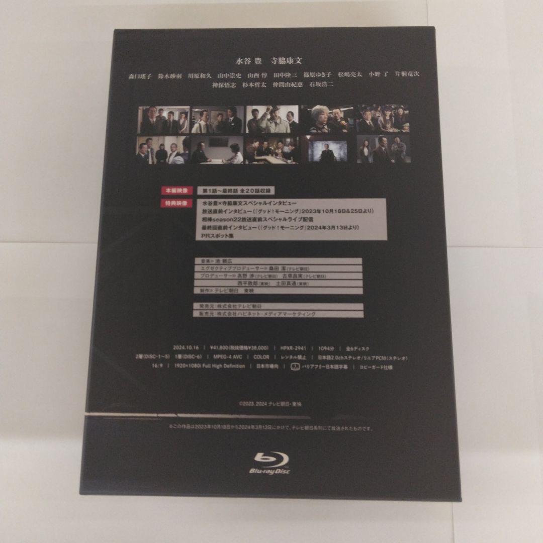 相棒 season22 Blu-ray BOX〈6枚組〉