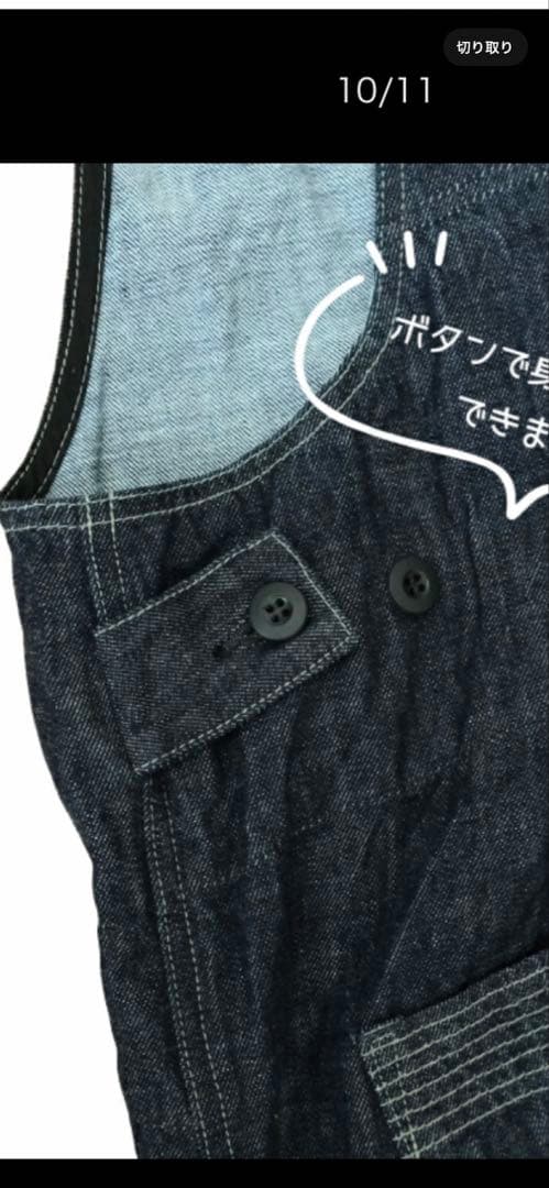 お気に入り登録ありがとうセールブロカント Brocanteサロペットタグ付き新品