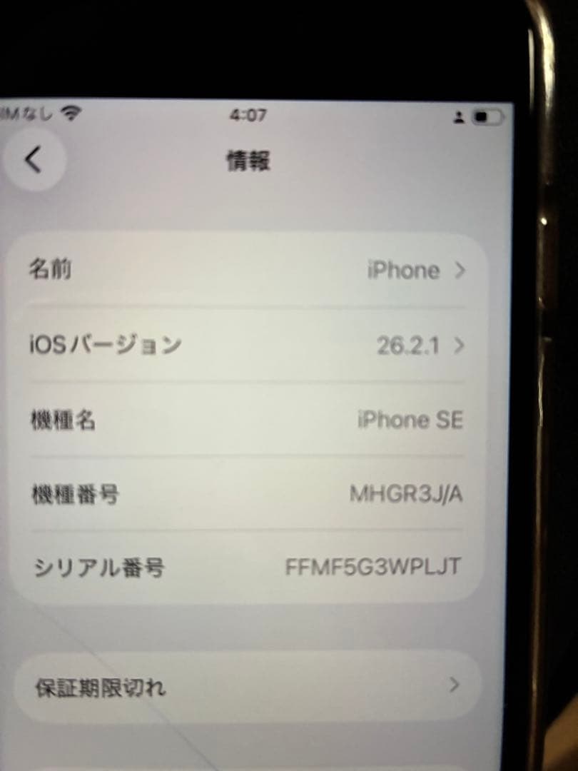 iPhone SE2 赤　SIMフリー　64GB