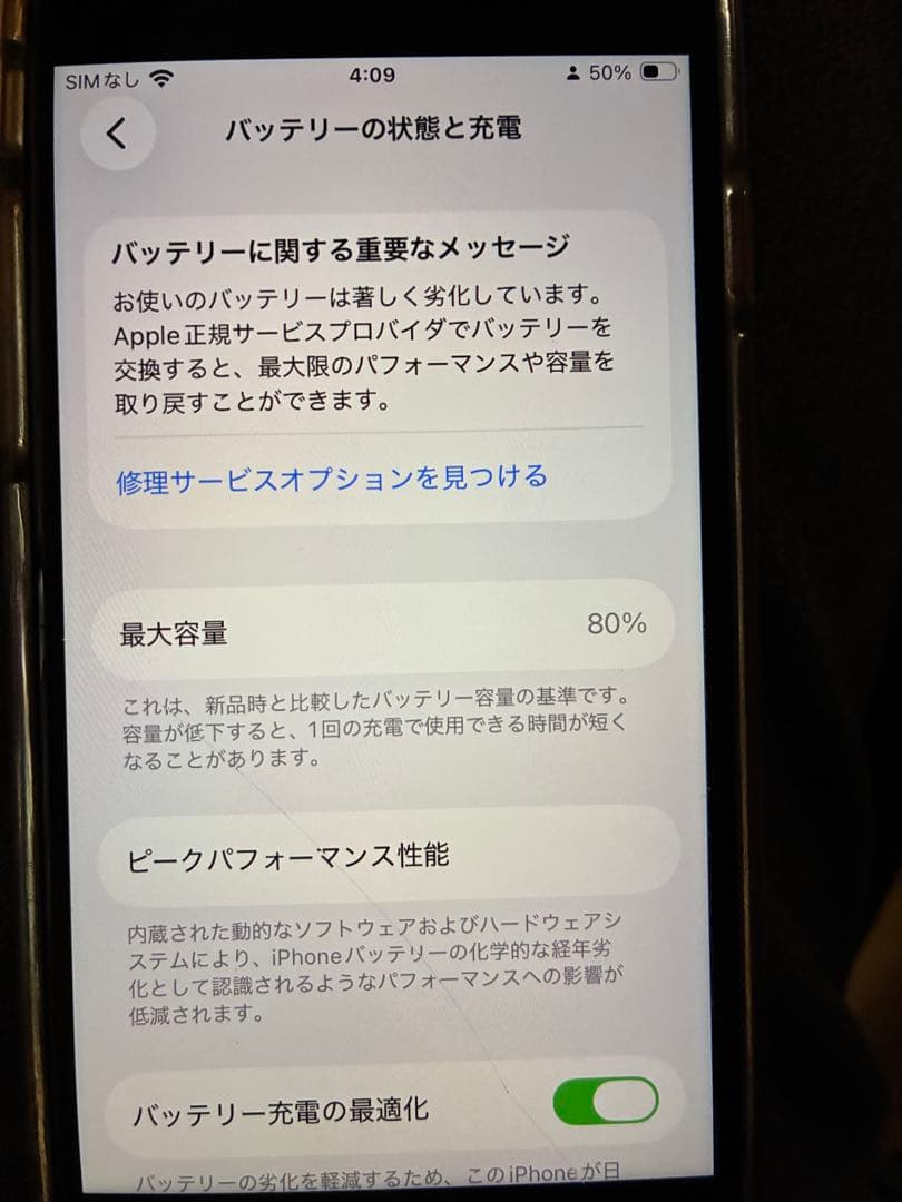 iPhone SE2 赤　SIMフリー　64GB