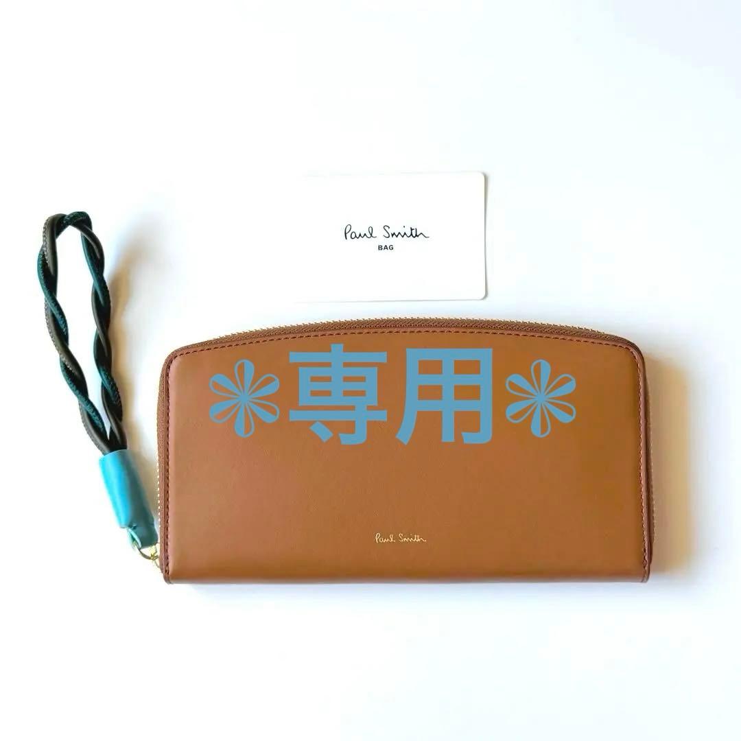 Paul Smith ポールスミス ラウンド ファスナー 長財布 キャメル