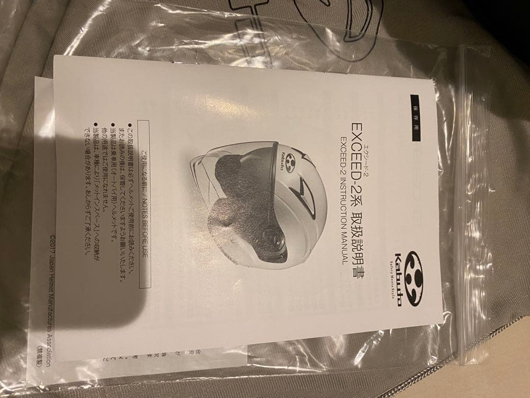 美品　Kabuto EXCEED-2 マットブラック