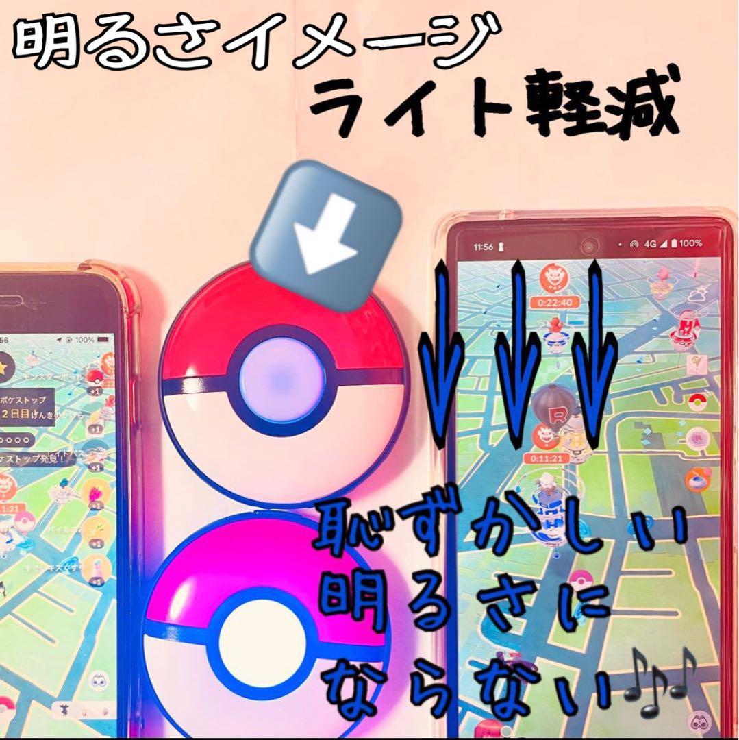 胡桃@プロフ必読 ポケモンGO plus ＋ オーダー品