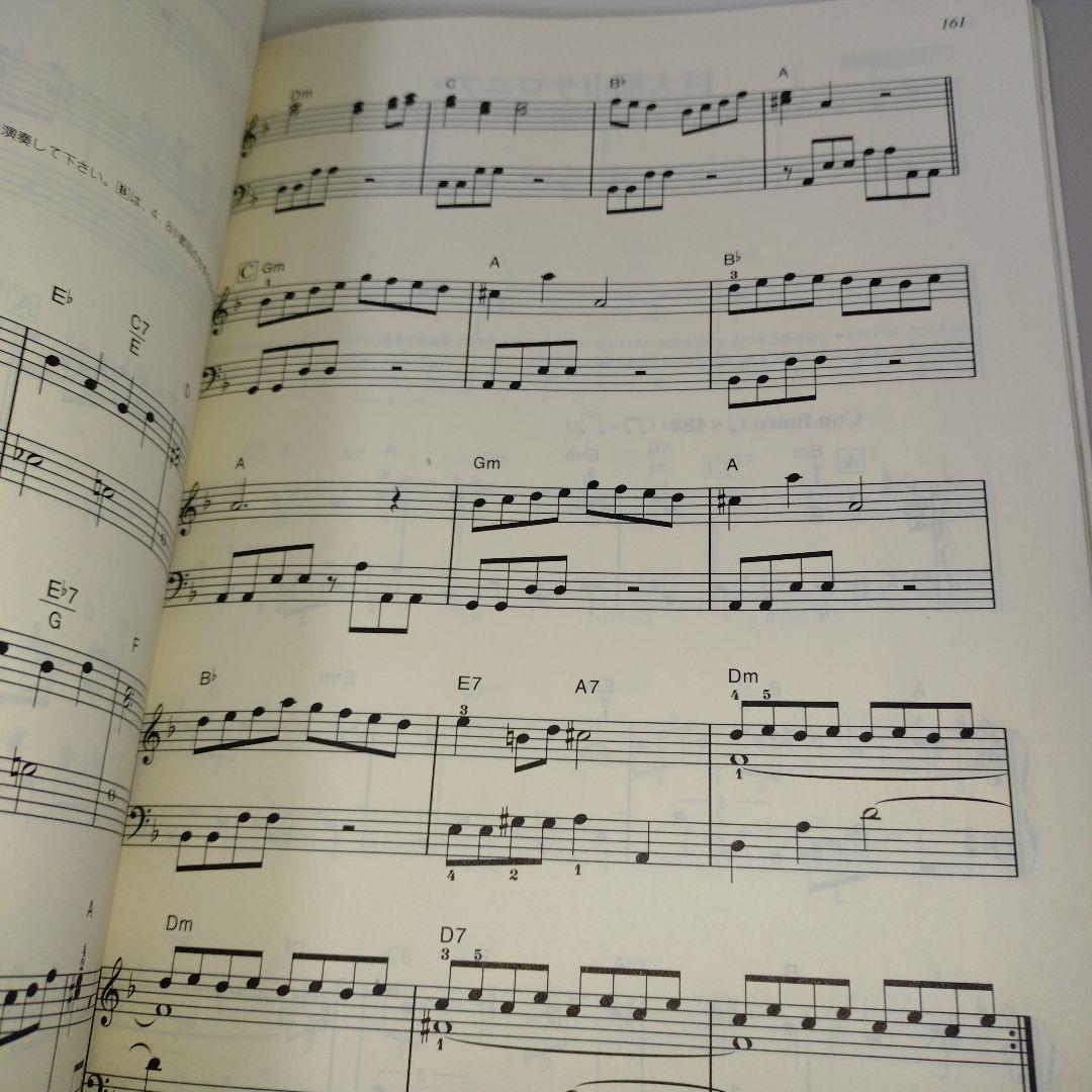 楽しいバイエル併用 ファイナルファンタジー全曲集 (1・2・3)