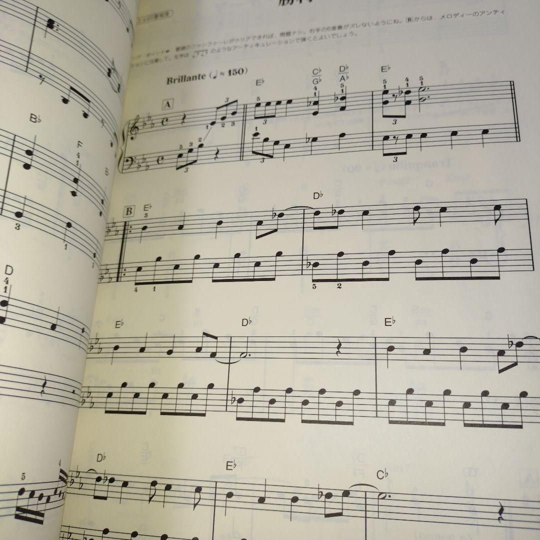 楽しいバイエル併用 ファイナルファンタジー全曲集 (1・2・3)