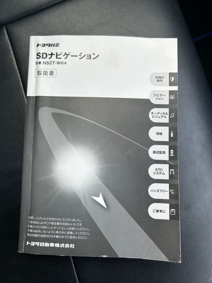 最終値下げ TOYOTA NSZT-W64 純正ナビ