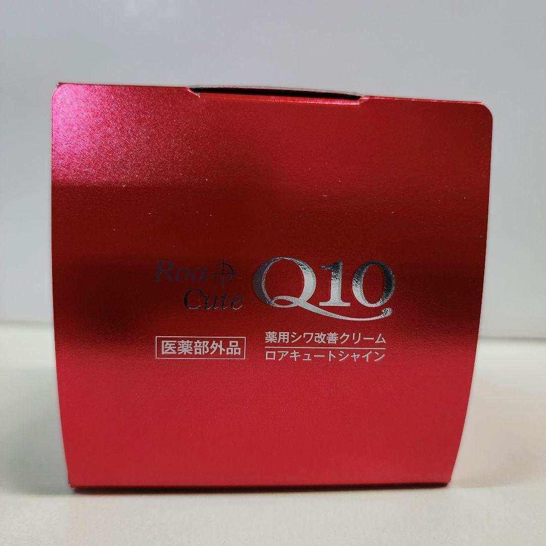 薬用シワ改善クリーム　ロアキュートシャイン　50g　3個　ナイアシンアミド　ハリ