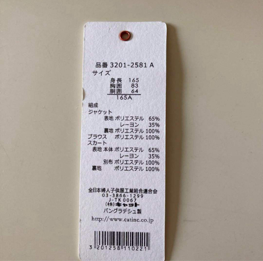 女の子卒服waltz by beams design サイズ165A