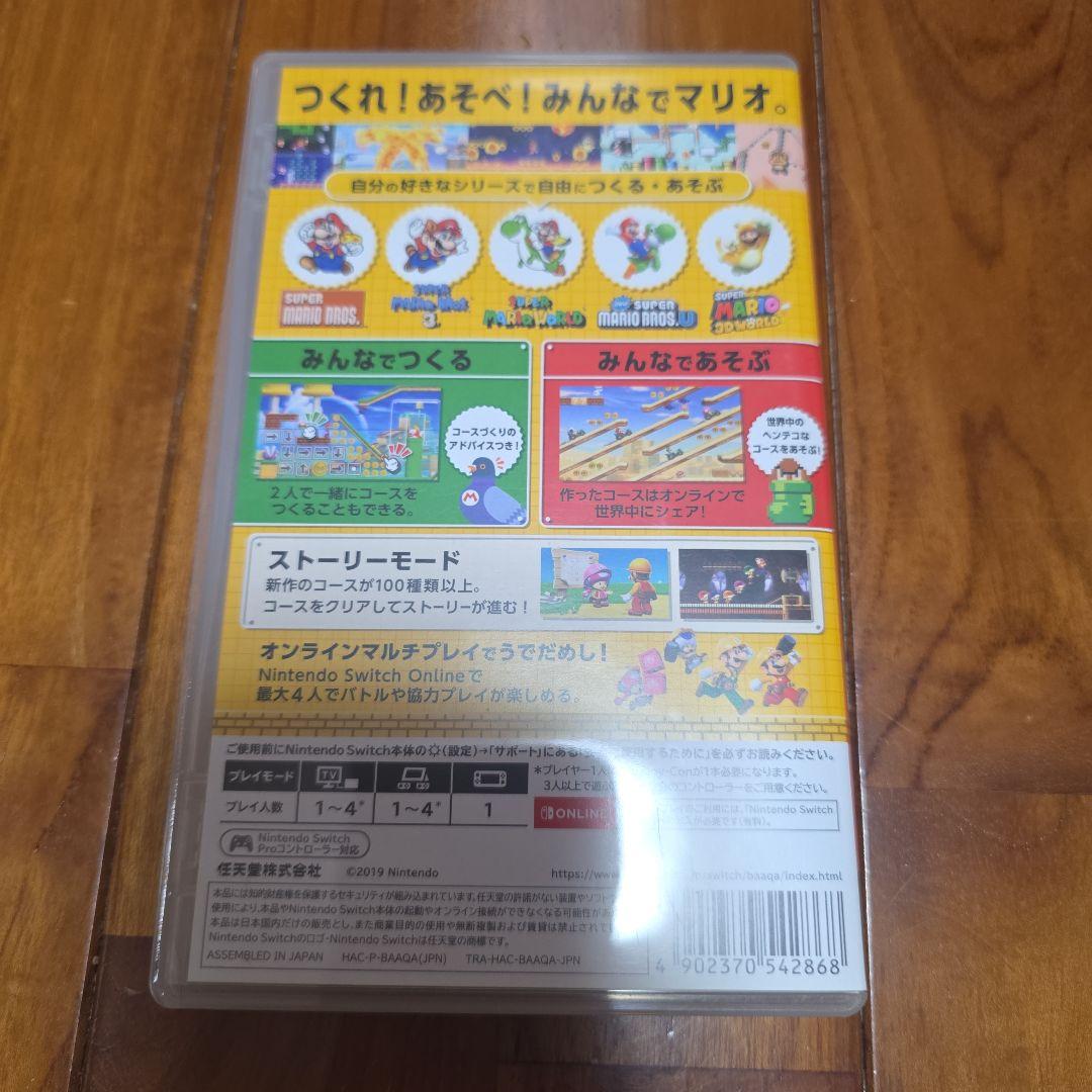 Nintendo Switch　スーパーマリオセット③