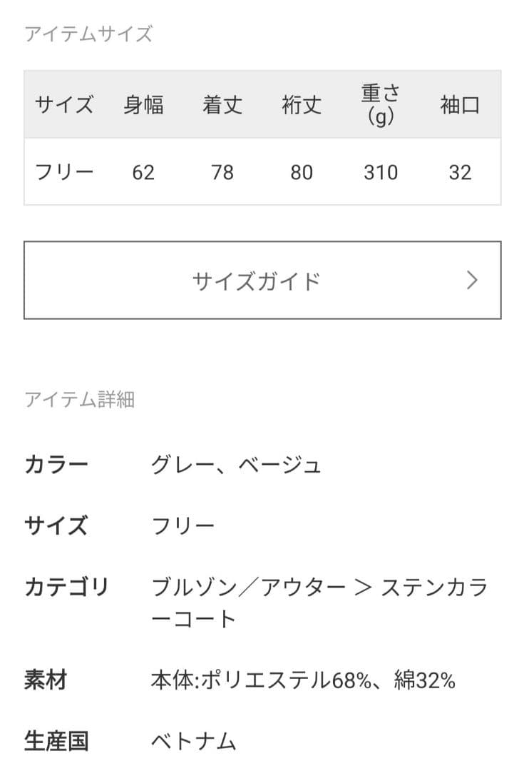 美品【JOURNAL STANDARD】コート