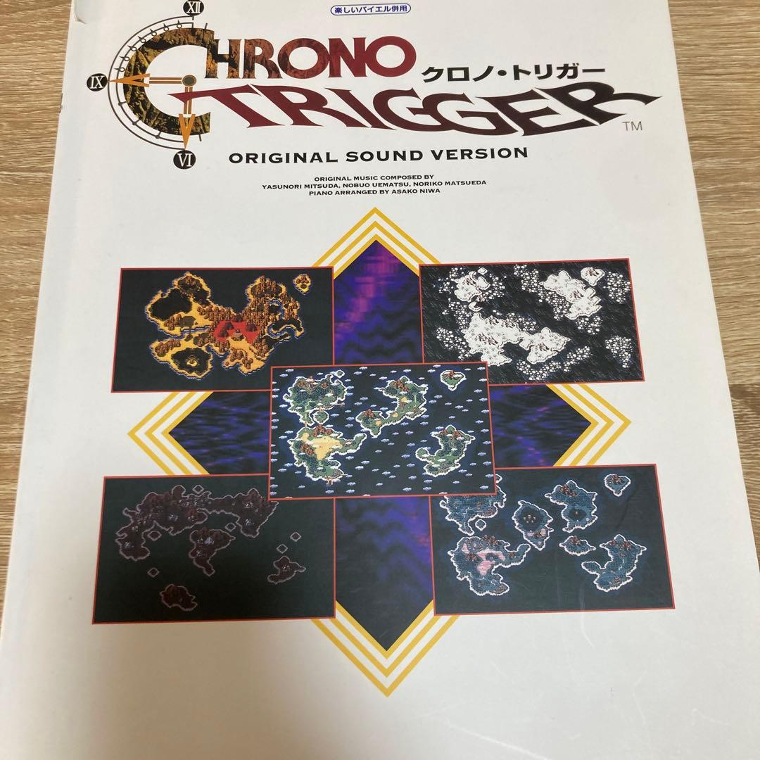 クロノ・トリガー 楽しいバイエル併用