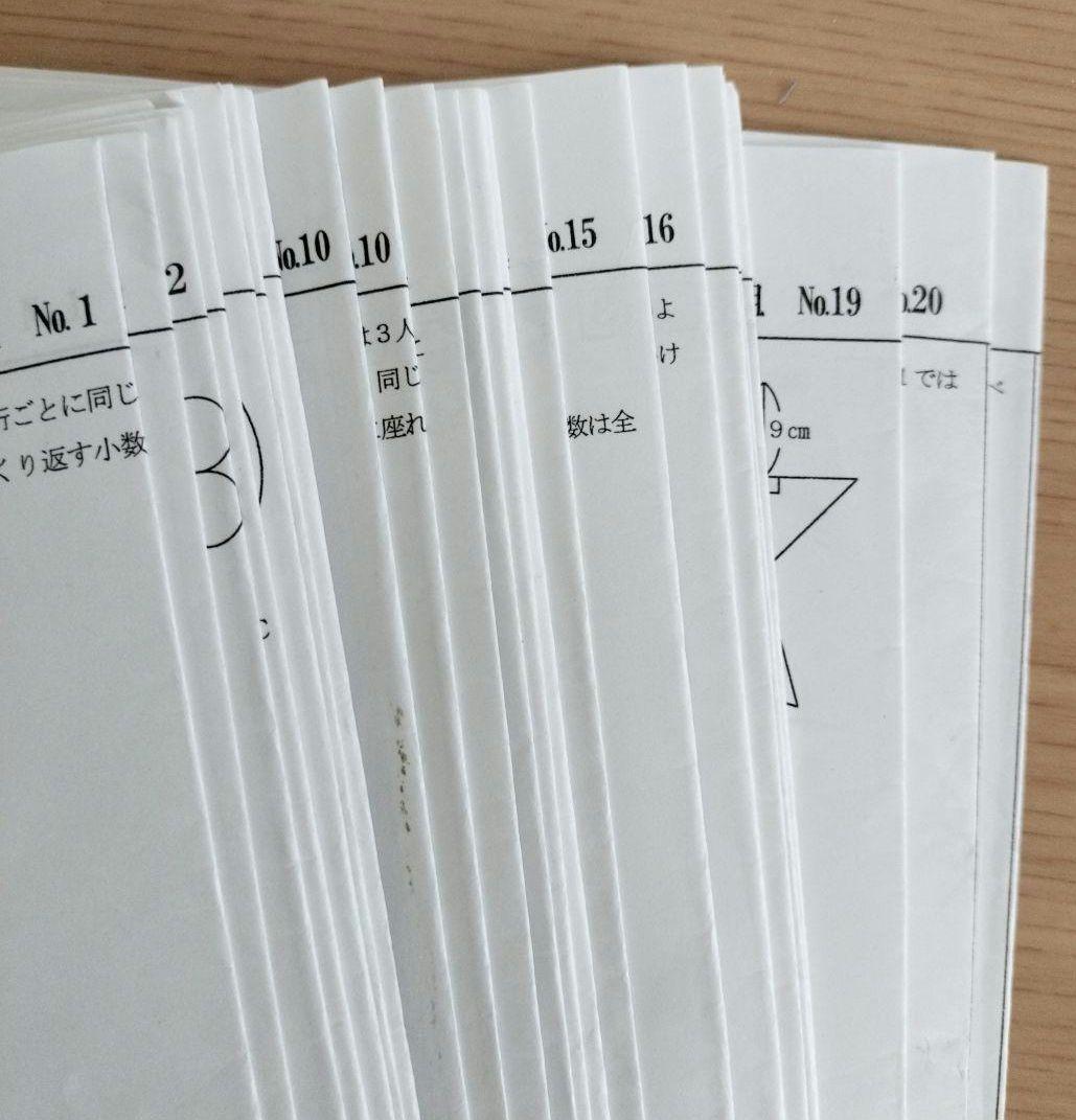 浜学園 0組　算数 灘中　灘合　特訓　最レ　希　算数オリンピック No.1〜40