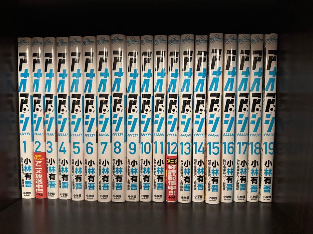 アオアシ　漫画39巻セット　中古有り