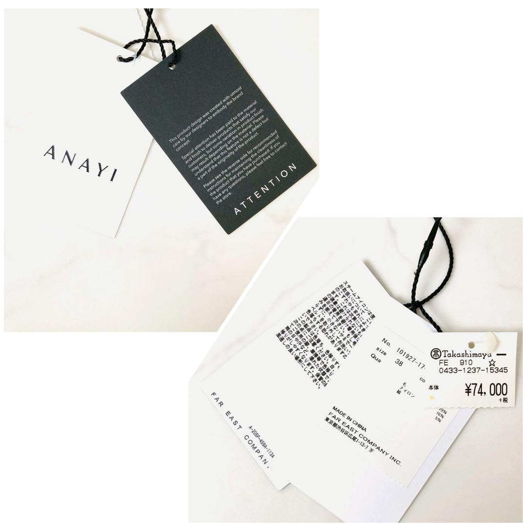 新品タグ付✨️アナイ　リバーコート　ベルテッド　フーデッド　ロング丈　38 M