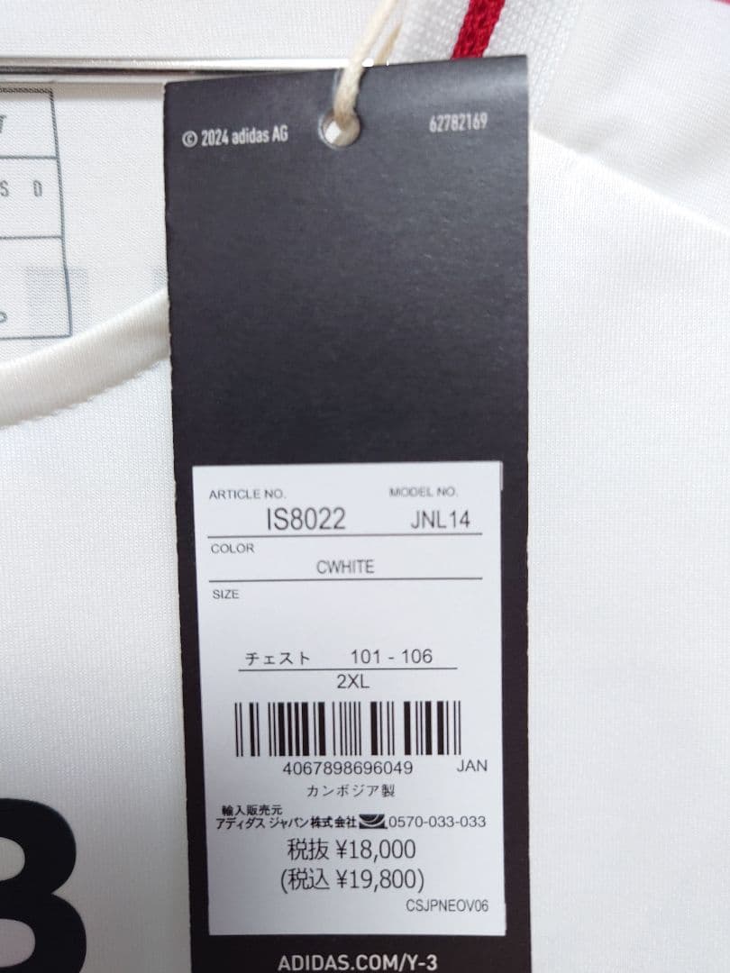 新品　adidas　Y-3 日本代表　上田綺世　オーセンティック　長袖