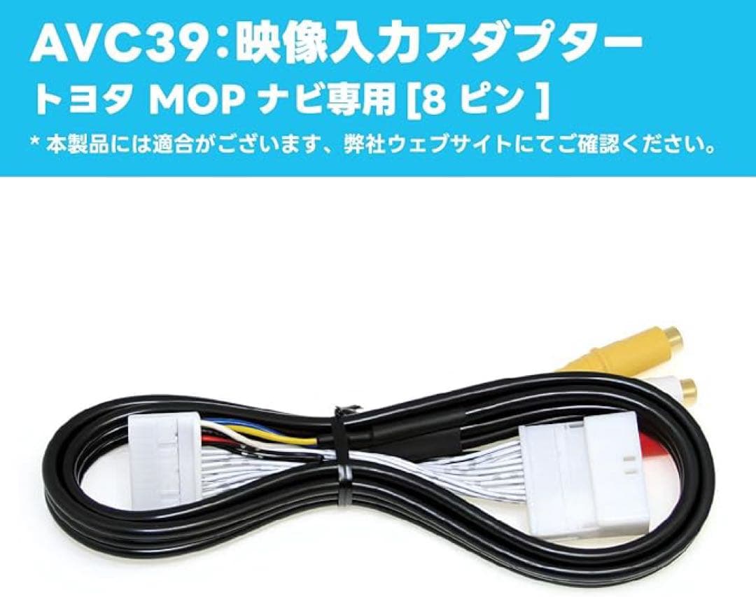 ビートソニック AVC39