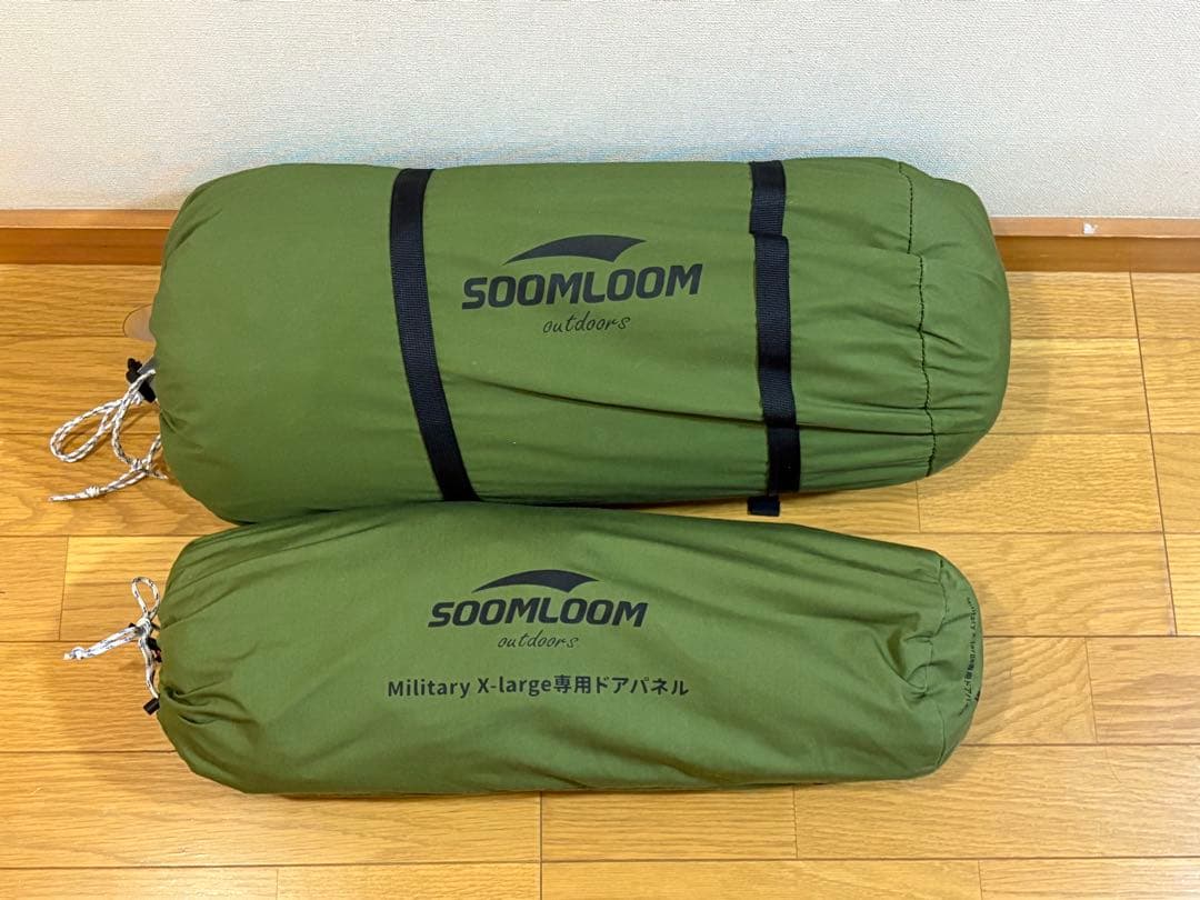 Soomloom Military tent X-large + 前幕 ペグ付き
