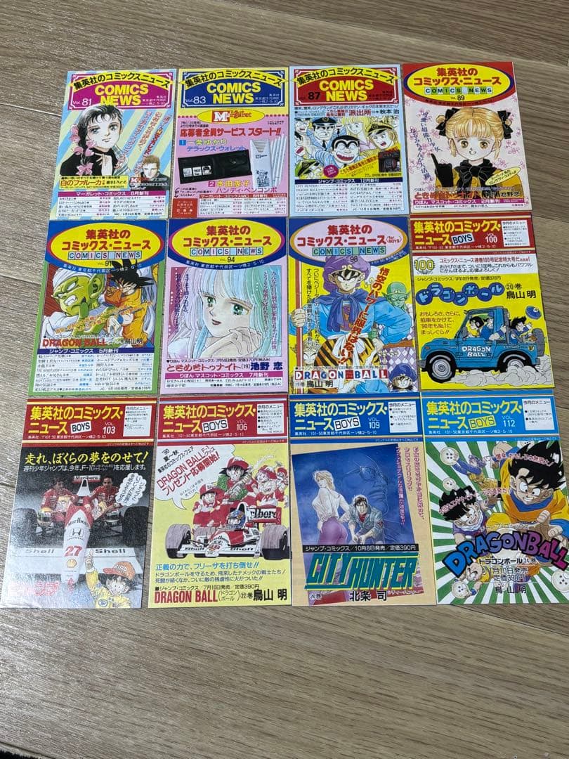コミックスニュース　ドラゴンボール全巻42冊分