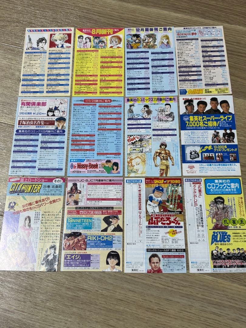 コミックスニュース　ドラゴンボール全巻42冊分