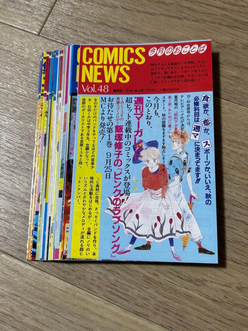 コミックスニュース　ドラゴンボール全巻42冊分