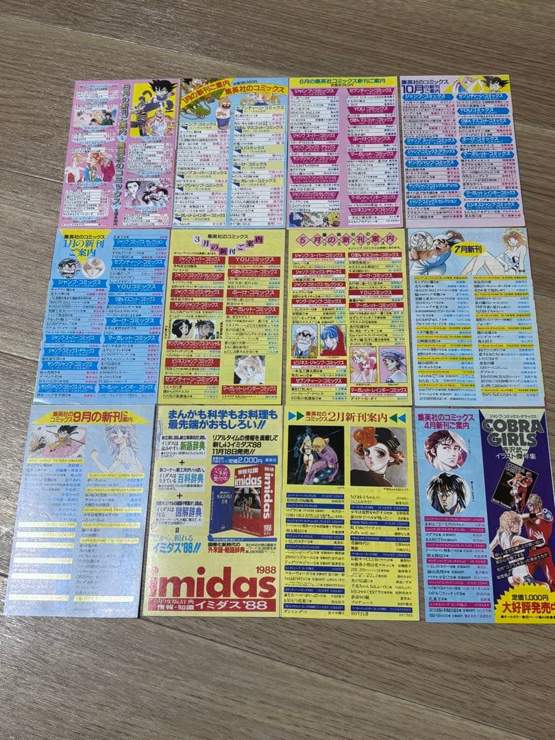 コミックスニュース　ドラゴンボール全巻42冊分