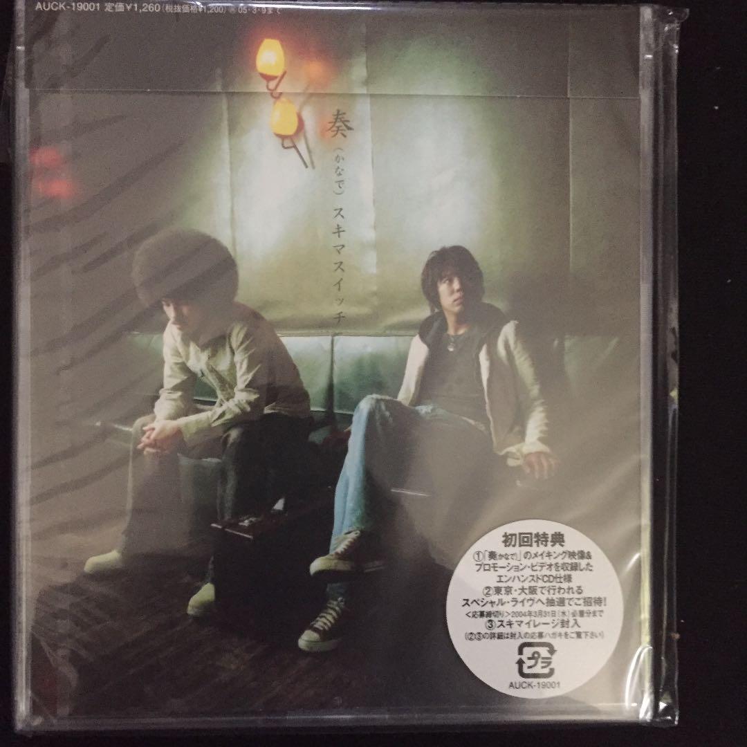 奏(かなで). 新品未使用  初回限定盤 入手困難