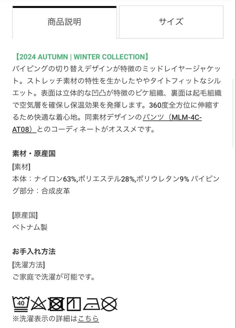 【上下セットがお買い得】マークアンドロナ セットアップ