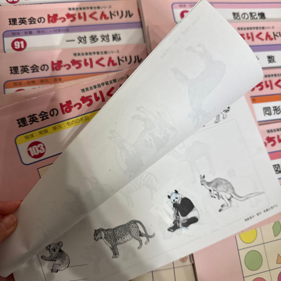 理英会のはっぴょうくんドリル 29冊セット