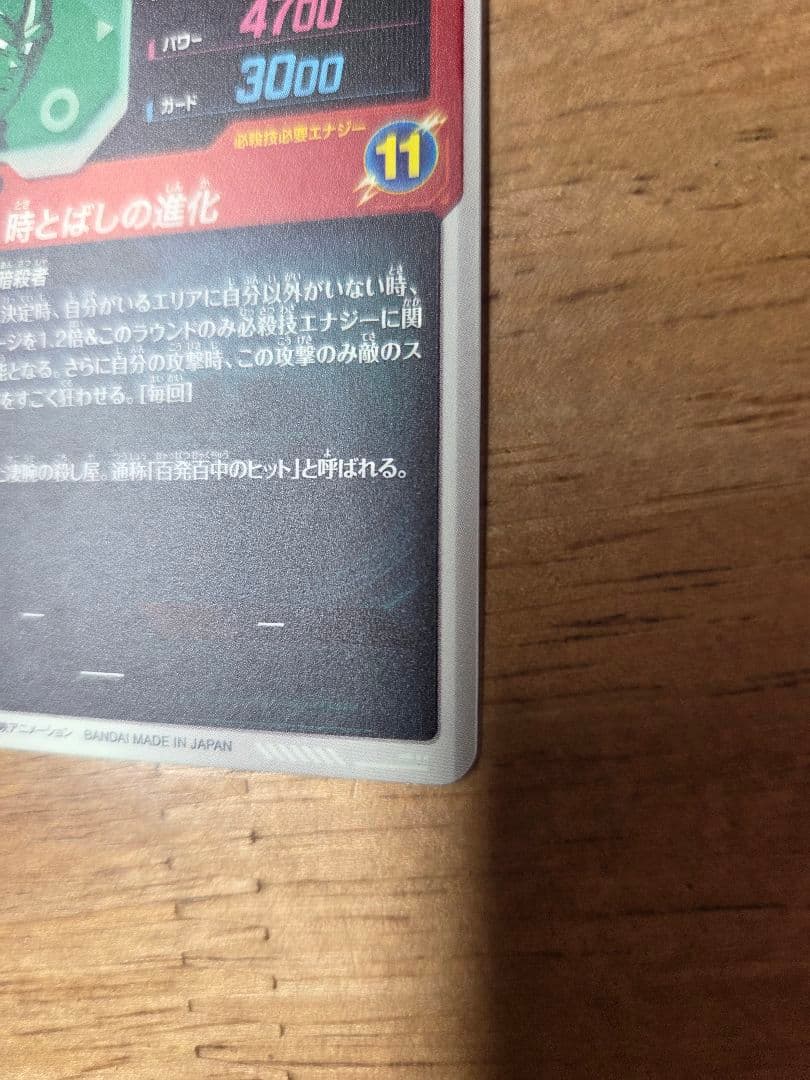 い*え様 ドラゴンボール　スーパーダイバーズ　まとめ売り