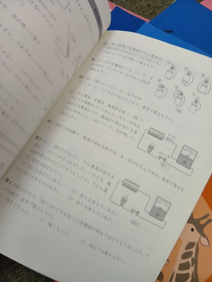 四谷大塚4年予習シリーズ国算理社/演習/漢字/上下　２０２２年度版　中古