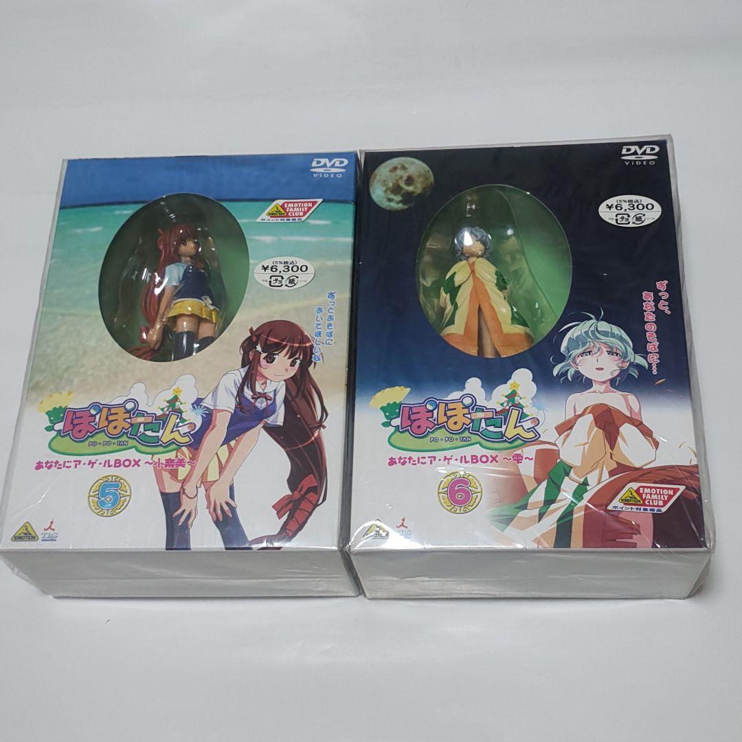 ぽぽたん 初回限定版 あなたにア・ゲ・ルBOX 全6巻 +放送開始記念版 未開封