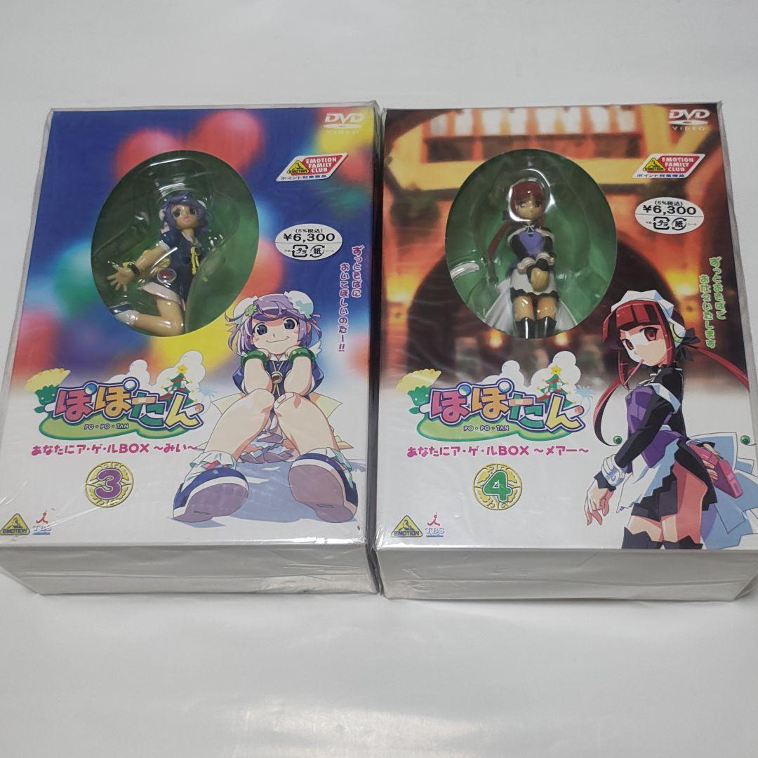 ぽぽたん 初回限定版 あなたにア・ゲ・ルBOX 全6巻 +放送開始記念版 未開封