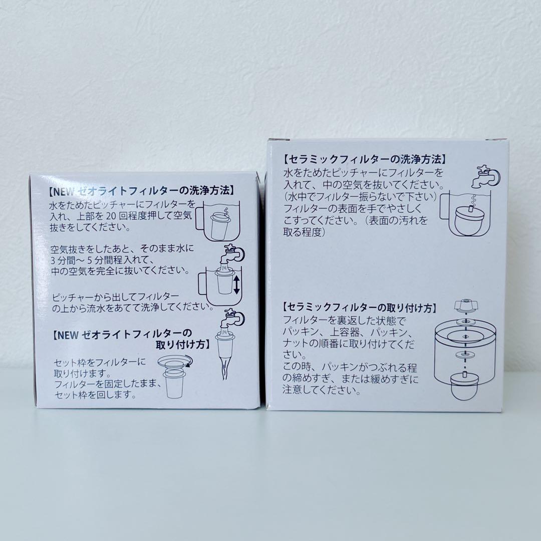 ライフエッセンス フィルター セット クラブエコウォーター ポタポタクラブ