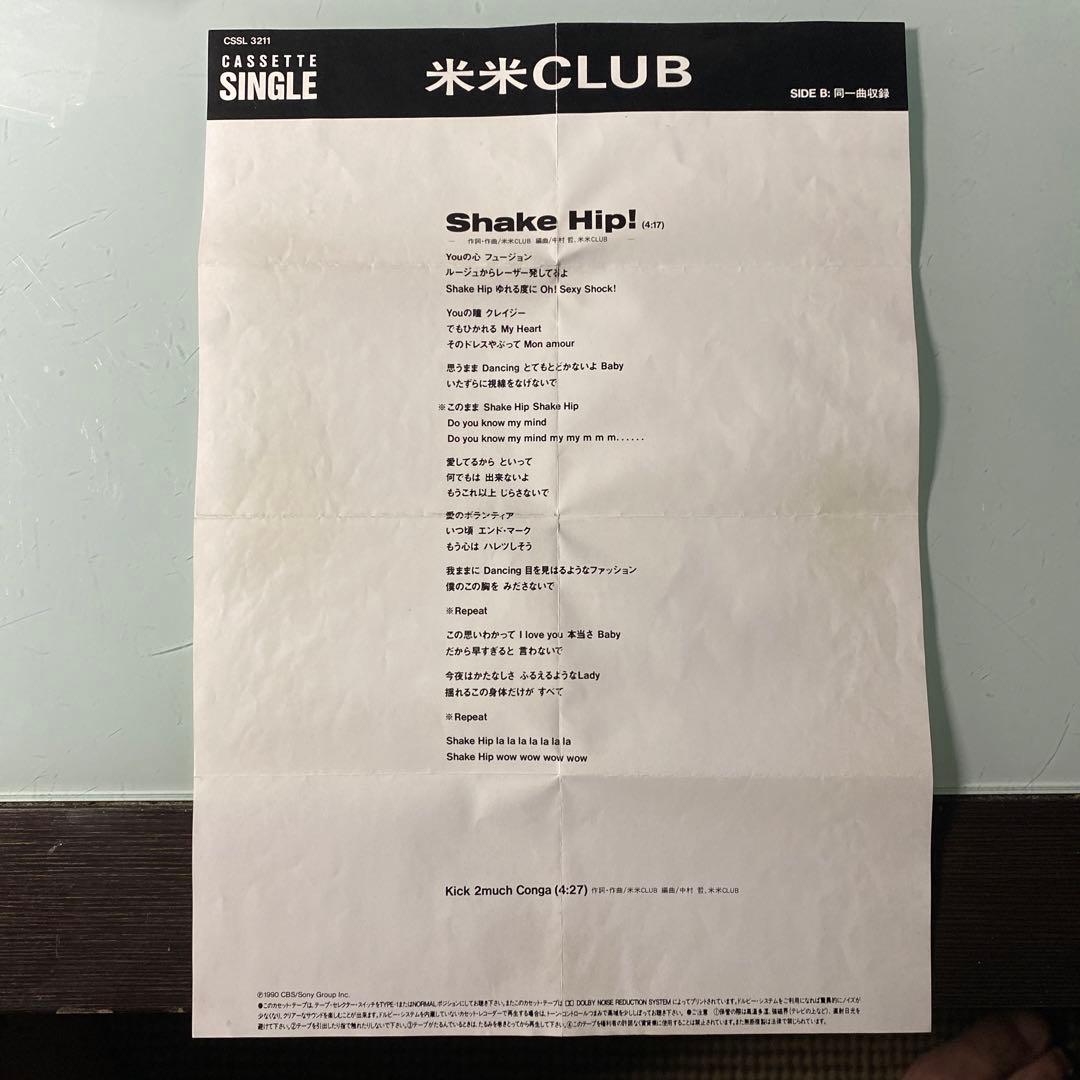 ☆ 激レア・入手困難 ☆ カセット 米米CLUB / Shake Hip!!