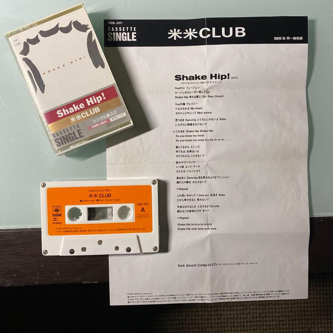 ☆ 激レア・入手困難 ☆ カセット 米米CLUB / Shake Hip!!