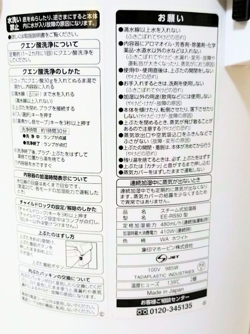 にこちゃん　美品 象印 スチーム式加湿器 EE-RS50 2024年製