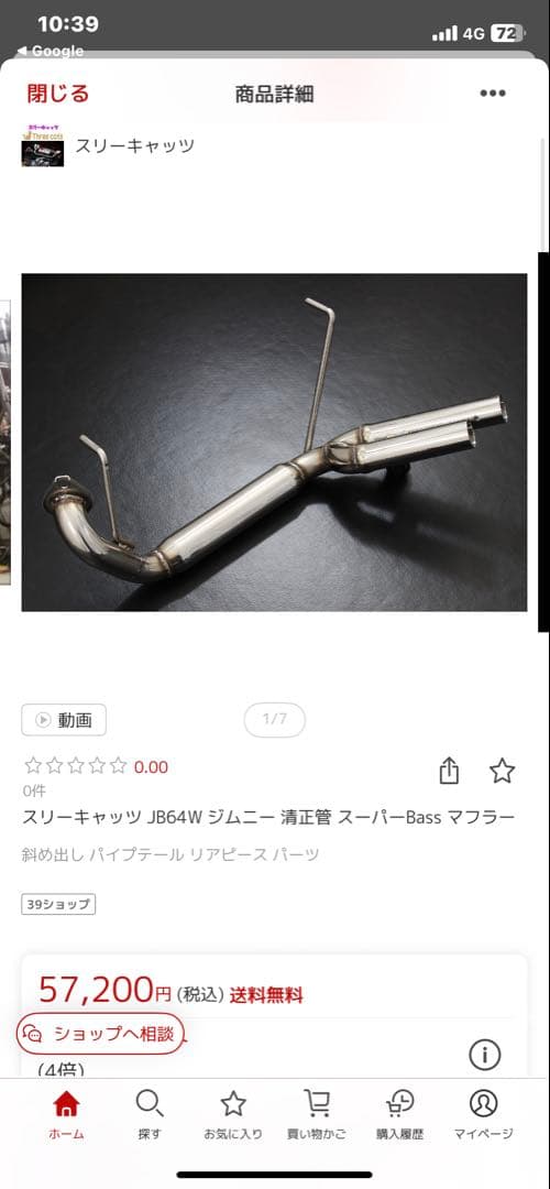 スリーキャッツ JB64W ジムニー清正管スーパーBass マフラー