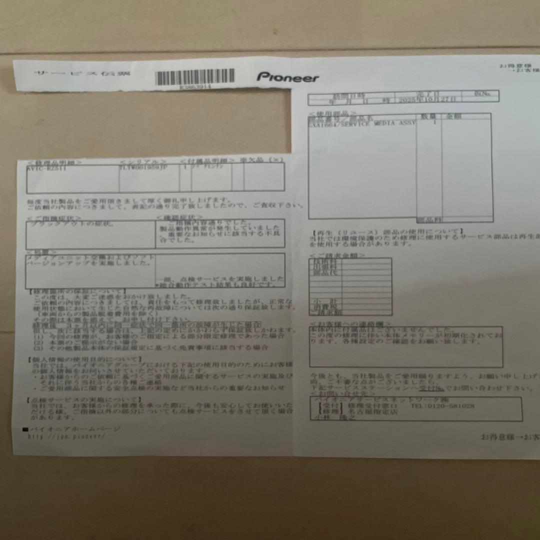 AVIC-RZ511 カーナビ