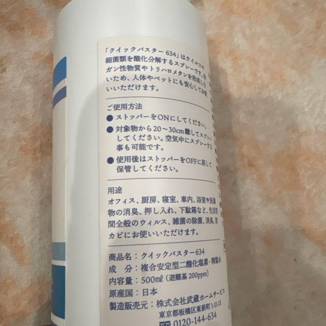 エコーウォーター1000ミリ プレゼント付き