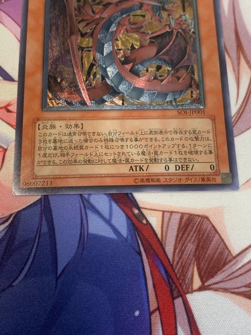 遊戯王 神炎皇ウリア 日版 レリーフ アルティメットレア