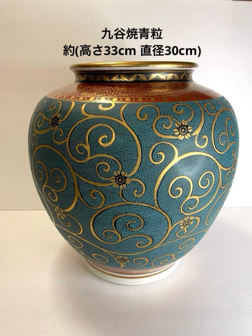 九谷焼/九谷良山/青粒鉄仙 /壺/花瓶　※箱無し
