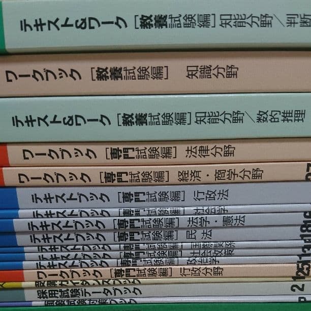 実教出版　公務員合格講座セット