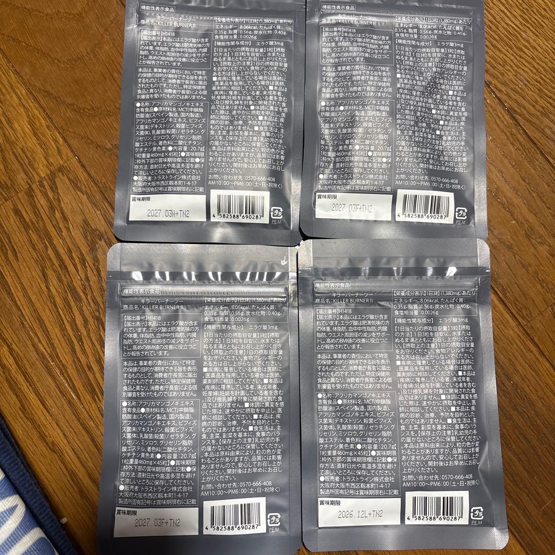 KODA KUMI KILLER BURNER 4袋セット