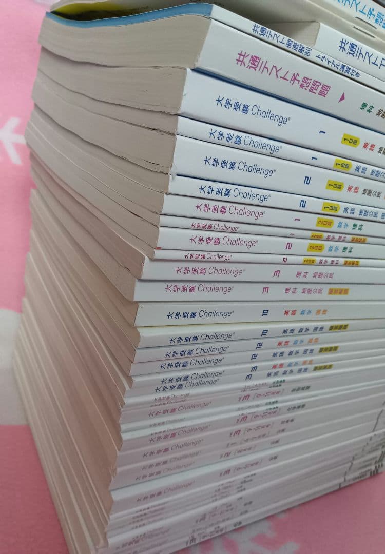 進研ゼミ 高校講座 共通テスト対策 Benesse　46冊