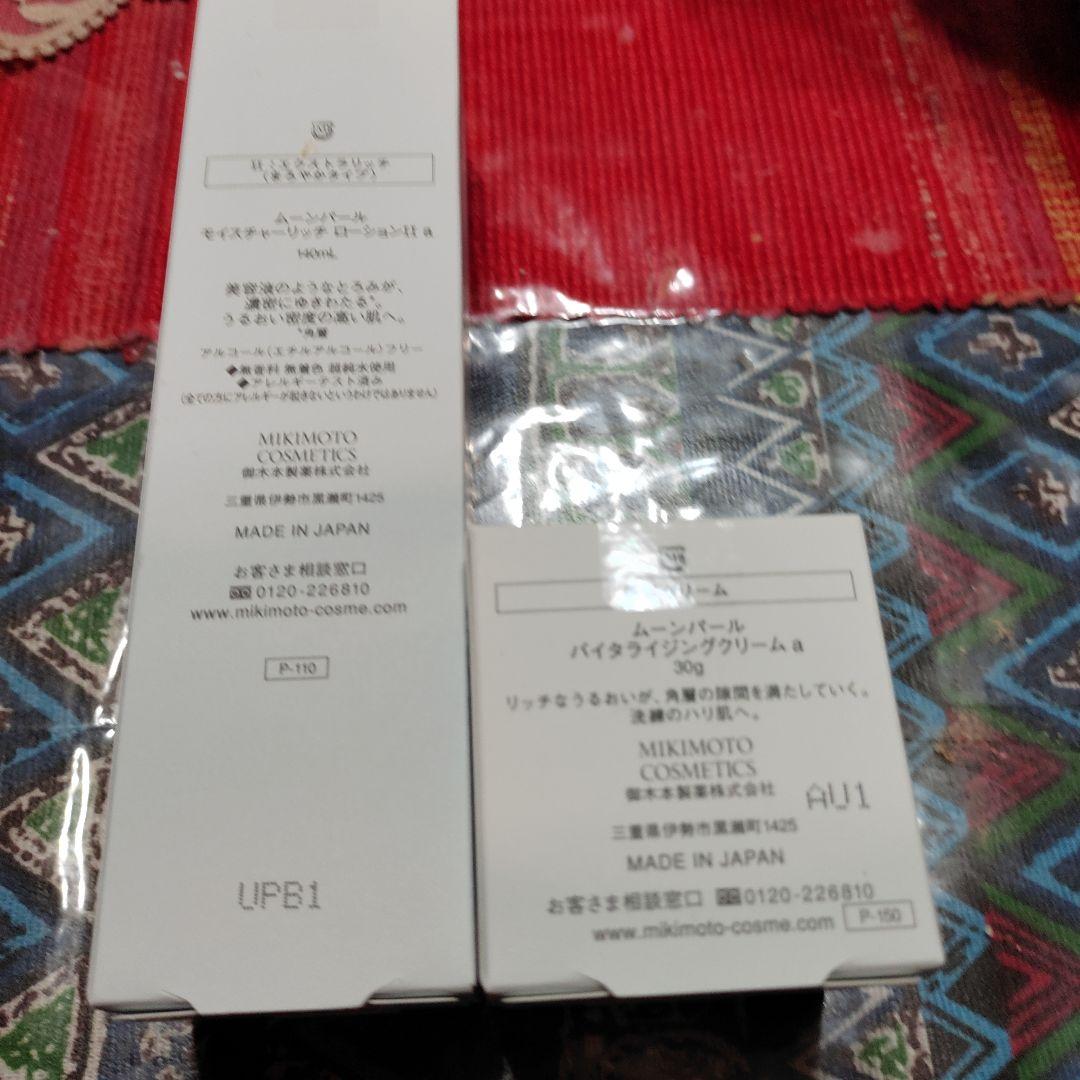 ミキモトムーンパールローション１１a１４０mi、保湿クリーム2点セット